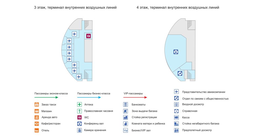 3 и 4 этаж терминала аэропорта Иркутск