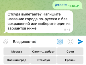 Как пользоваться Telegram-ботом Авиасейлс